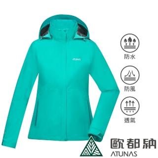 【ATUNAS 歐都納】女款GORE-TEX PACLITE PLUS防風防水單件式外套(A1GTDD03W藍綠/透氣輕量/戶外休閒/風衣*)