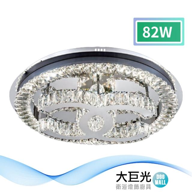 【大巨光】現代風 LED 41+41W 水晶燈_吸頂燈-中(LW-11-0218)