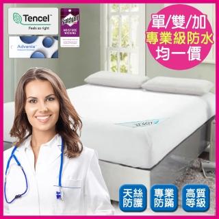 【MIT iLook】100%防水物理性防天柔絲透氣床包保潔墊(單3尺/單3.5尺/雙人/加大)