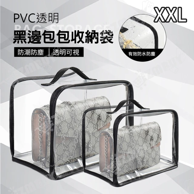 J 精選 PVC透明黑邊包包收納袋/防塵袋(雙11限定 1111 XXL號)