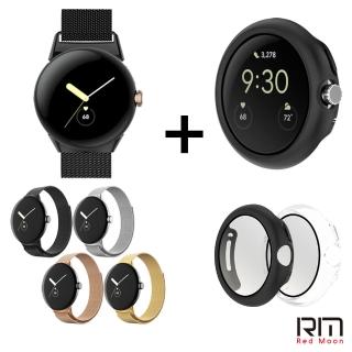 【RedMoon】Google Pixel Watch 2 / Watch 米蘭不銹鋼磁吸式錶帶+PC全包覆雙料防摔錶殼