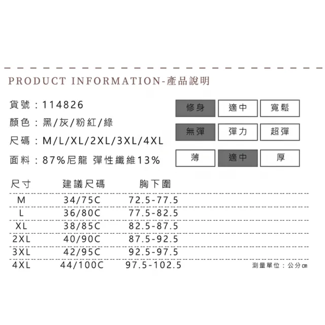 【Amhome】安娜性感無鋼圈薄款蕾絲調整型內衣透氣聚攏舒適上托收副乳胸罩#114826(4色)