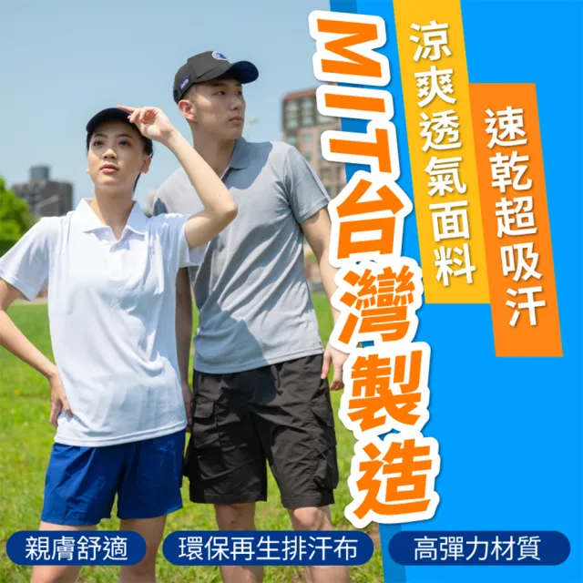 【NVDO】出清品 男女款MIT台灣製吸濕排汗環保紗短袖上衣(T恤運動衣/B047/售完不補)