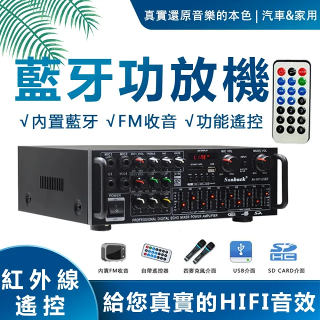 【Josie】擴大機 擴大器 110V藍芽音響(200W*200W功率 小型卡拉OK)