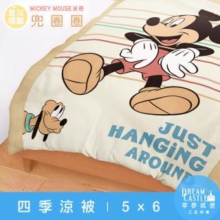 【享夢城堡】四季涼被5x6(迪士尼米奇MICKEY 兜圈圈-卡其) 涼被/冷氣毯