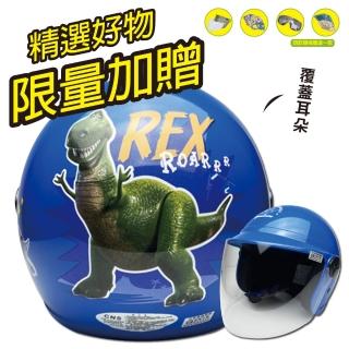 【S-MAO】正版卡通授權 抱抱龍 兒童安全帽 3/4半罩 附鏡片(安全帽│機車│鏡片│迪士尼│GOGORO E1)