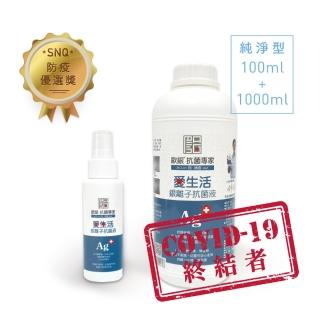 【Qlife 質森活】歐銀Ag+銀離子抗菌除臭萬用噴霧(100ml+1L各1入)