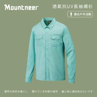 【Mountneer 山林】男透氣抗UV長袖襯衫-春綠-31B09-73(襯衫/男裝/上衣/休閒上衣)
