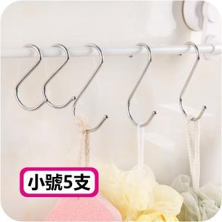 S型不鏽鋼掛勾 免釘無痕金屬掛勾-S號(5入)