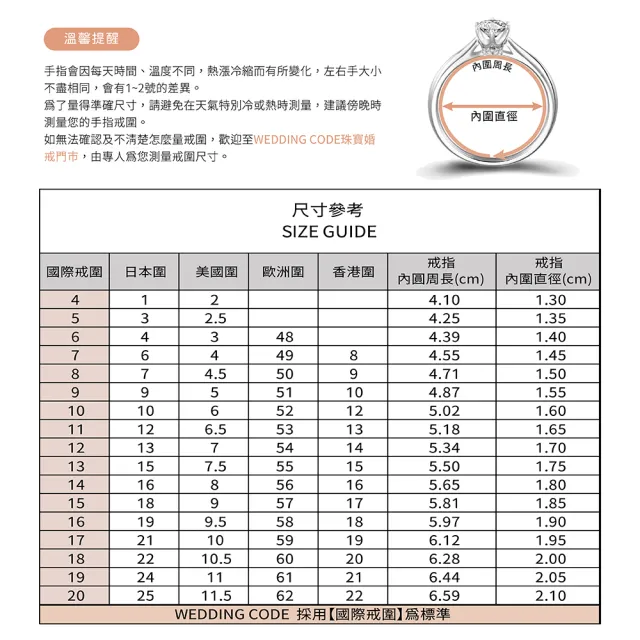 【WEDDING CODE】PT950鉑金 20分鑽戒 4130(迪士尼小美人魚 天然鑽石 99購物節 情人節 禮盒)