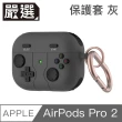 【嚴選】遊戲款防油防塵AirPods Pro 2代藍牙耳機親膚矽膠保護套