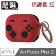 【嚴選】遊戲款防油防塵AirPods Pro 2代藍牙耳機親膚矽膠保護套