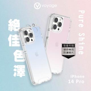 【VOYAGE】iPhone 14 Pro 6.1吋-超軍規防摔保護殼-Pure Shine(漸變珠光塗層不同光線下呈現完美色澤)