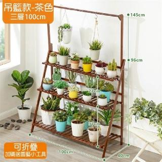 【picknew】戶外陽臺三層100cm花架-附調節吊籃(多肉花架 摺疊花架 實木花架 戶外花架 陽臺花架 吊籃花架)