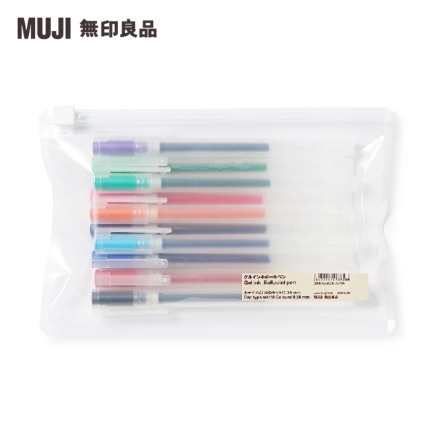 【MUJI 無印良品】自由換芯附蓋膠墨筆.10色組/0.38mm