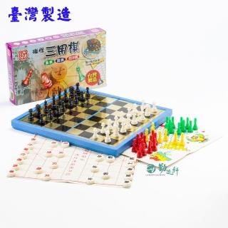 【勤逸軒】MIT磁性三用棋象棋.跳棋.西洋棋益智玩具 互動玩具 互動遊戲(台灣製造 現貨)