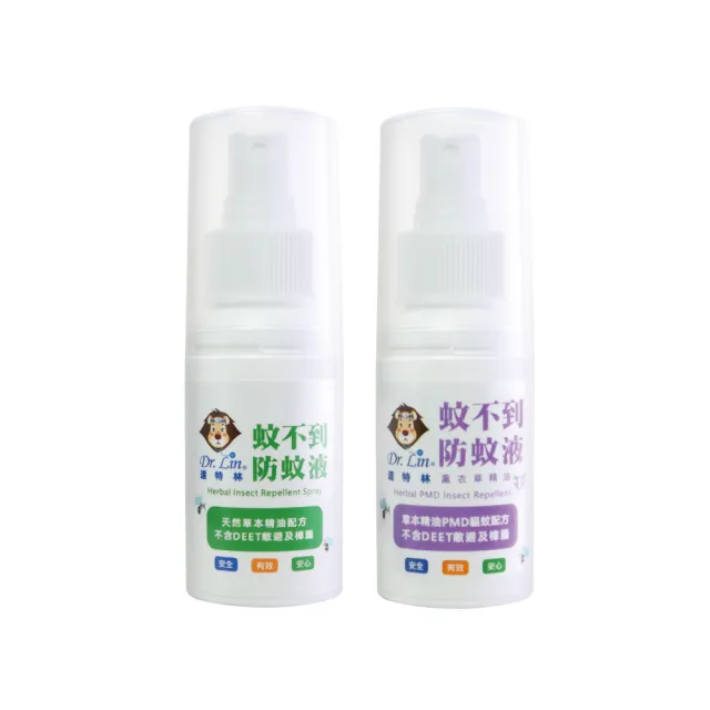 【Dr.Lin】蚊不到草本防蚊液60ml+薰衣草防蚊液60ml(防蚊、露營、叮咬、腫癢、野餐、郊遊、蚊子)