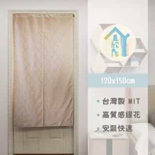 【宜欣居傢飾】凡爾賽-緹花精緻門簾-米/膚W120*H150cm(風水/掛簾/玄關/臺灣製*免運費*YX92007-3)