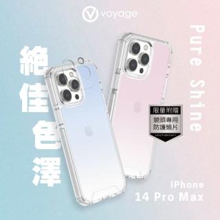 【VOYAGE】iPhone 14 Pro Max 6.7吋-超軍規防摔保護殼-Pure Shine(漸變珠光塗層不同光線下呈現完美色澤)