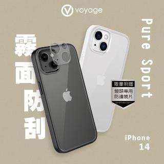 【VOYAGE】iPhone 14 6.1吋-超軍規防摔保護殼-Pure Sport(２合１吸震複合式材料製程)