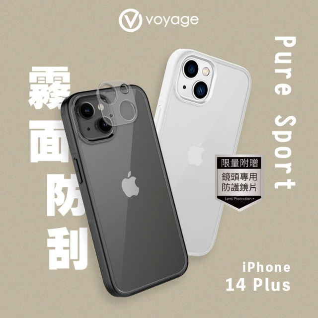 VOYAGE iPhone 14 Plus 6.7吋-超軍規防摔保護殼-Pure Sport(２合１吸震複合式材料製程)