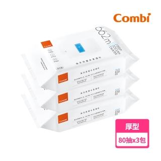 【Combi官方直營】海洋深層水柔濕巾-厚(80抽x3包)