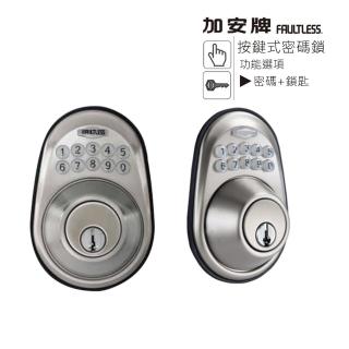 【FAULTLESS 加安牌】KD-306P 按鍵式密碼電子鎖/補助鎖 GA6X2D01