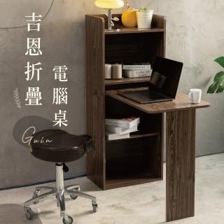 【歐德萊生活工坊】吉恩折疊電腦桌(電腦桌 折疊桌 書桌 中島桌)