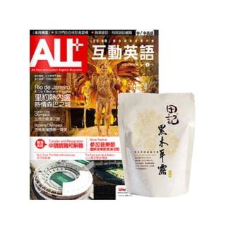 【希伯崙】《ALL+互動英語》1年12期 贈 田記黑木耳桂圓養生露 300g／10入