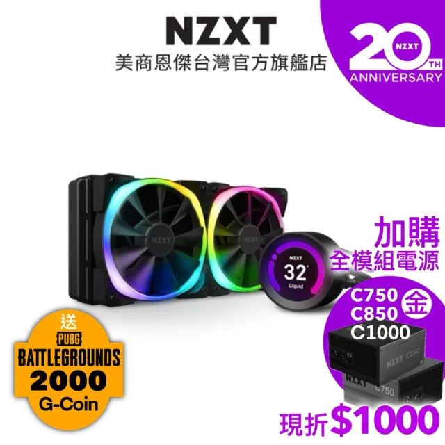 NZXT 恩傑】Kraken Z53 RGB 液晶水冷240mm 一體式水冷散熱器-黑色(RL