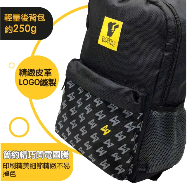 【POKEMON 精靈寶可夢】雙11 寶可夢輕量背包 透氣防水背包 大容量露營背包 尼龍後背包( 