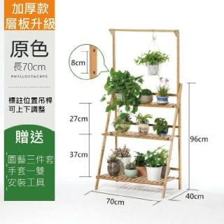 【picknew】戶外陽臺三層70cm花架-附可調節吊籃(多肉花架 摺疊花架 實木花架 戶外花架 陽臺花架 吊籃花架)