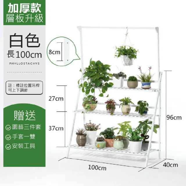 【Zekca】戶外陽台三層100cm花架-附調節吊籃(多肉花架 摺疊花架 實木花架 戶外花架 陽台花架 吊籃花架)