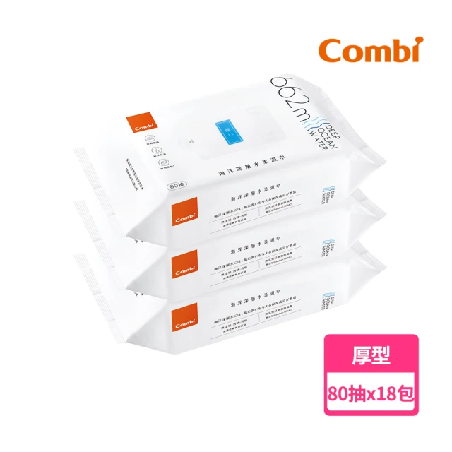 【Combi官方直營】海洋深層水柔濕巾-厚 80抽箱購(18包)