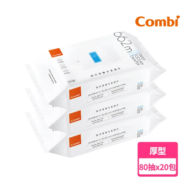 【Combi官方直營】海洋深層水柔濕巾-厚 80抽箱購(20包)