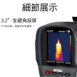 紅外線溫度計 熱成像儀 溫度測量 熱感應儀 水電冷氣抓漏 B-FLTG300+2(熱像儀 溫度計 抓漏儀)