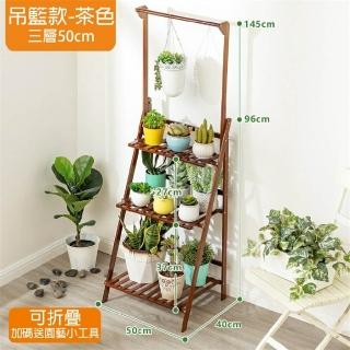 【picknew】戶外陽臺三層50cm花架-附可調節吊籃(多肉花架 摺疊花架 實木花架 戶外花架 陽臺花架 吊籃花架)