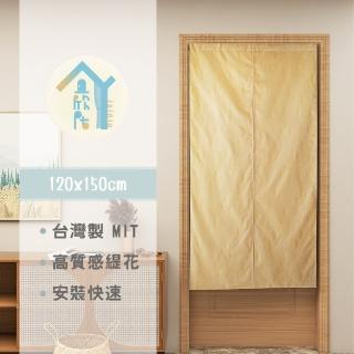 【宜欣居傢飾】葉之頌-緹花精緻門簾-米/黃W120*H150cm(風水/掛簾/玄關/臺灣製*免運費*YX92008-3)