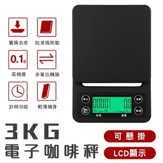 咖啡專用-3KG電子秤(電子秤/量秤/咖啡/秤重)