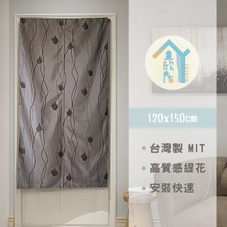 【宜欣居傢飾】鬱金香-緹花精緻門簾-銀灰W120*H150cm(風水/掛簾/玄關/臺灣製*免運費*YX410702-3)