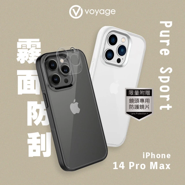 VOYAGE iPhone 14 Pro Max 6.7吋-超軍規防摔保護殼-Pure Sport(２合１吸震複合式材料製程)