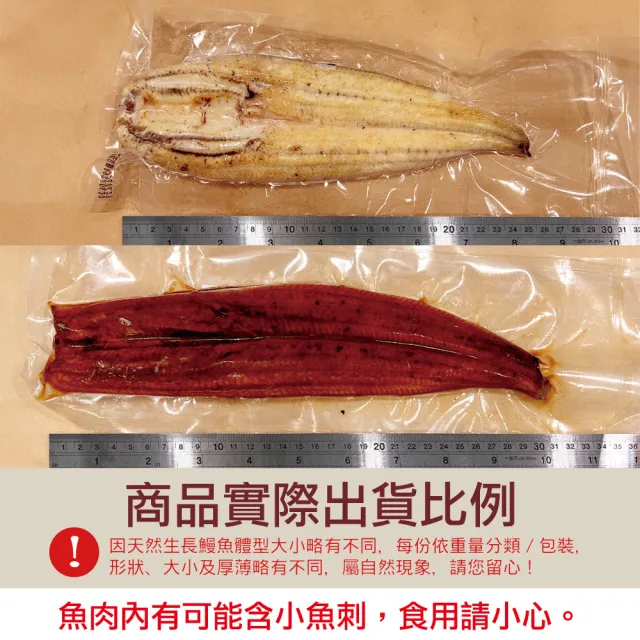 【小川漁屋】金銀雙星純肉鰻魚任選組8片(蒲燒250g+-10%/片白燒170g+-10%片)