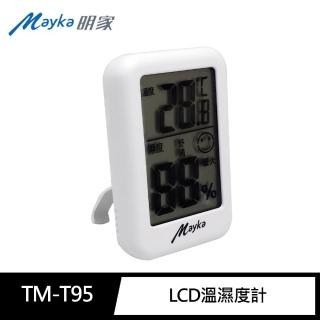 【明家Mayka】TM-T95 LCD溫濕度計(環境健康管理 單位切換 溫度計 溼度計 可磁吸/立/掛 表情顯示)