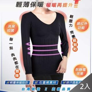 【QIDINA】2入 MIT石墨烯親膚透氣美型保暖衣-G款(發熱衣 內搭上衣 內搭衣 打底衣)