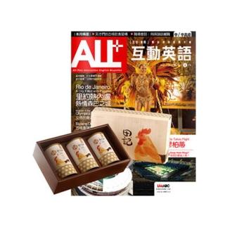 登記送50mo幣★【希伯崙】《ALL+互動英語》1年12期 贈 田記純雞肉酥禮盒（200g／3罐入）