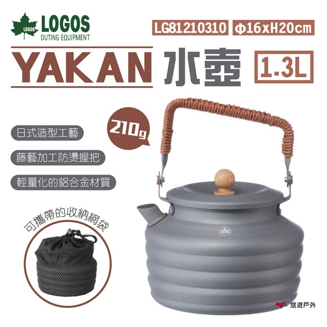 LOGOS YAKAN水壺 1.3L(LG81210310)