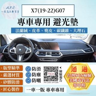 【一朵花汽車百貨】BMW 寶馬 X7 19-22年 G07 法蘭絨 麂皮 碳纖維皮革 超纖皮革 大理石皮革 避光墊