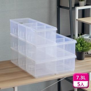 【KEYWAY 聯府】隔板整理盒7.3L（5入）滑輪收納盒1004