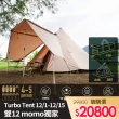 【Turbo Tent】Tepee 400印地安 六人帳(神殿帳)