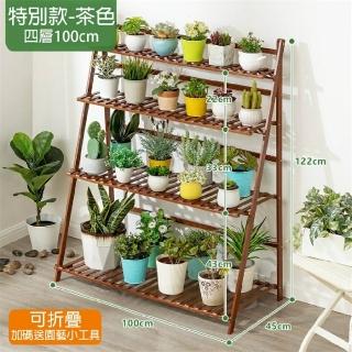【picknew】戶外陽臺可折疊收納四層100cm花架(多肉花架 摺疊花架 實木花架 戶外花架 陽臺花架)
